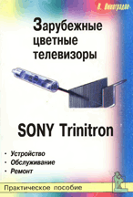   . Sony Trinitron. , , 