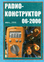 - 2006. 6