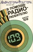    1991. 109( 109)
